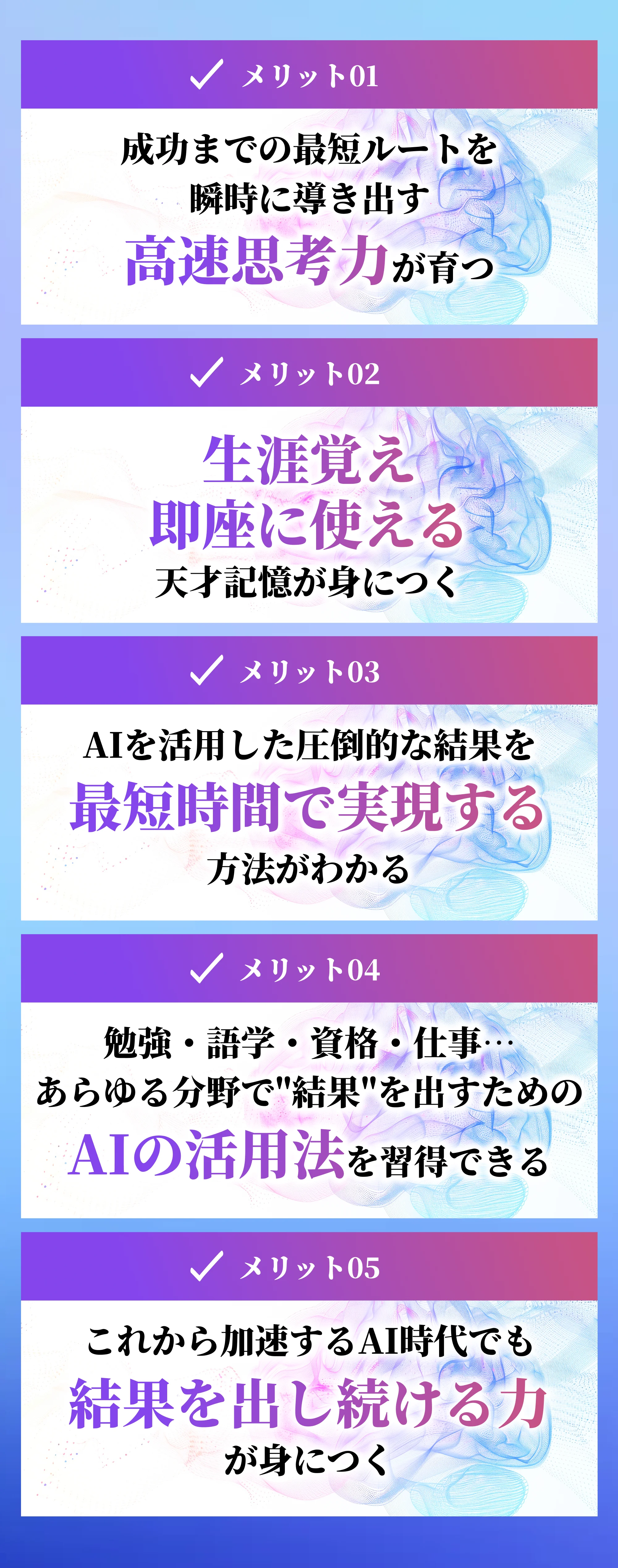 5日間無料体験プログラムを完走した先の未来