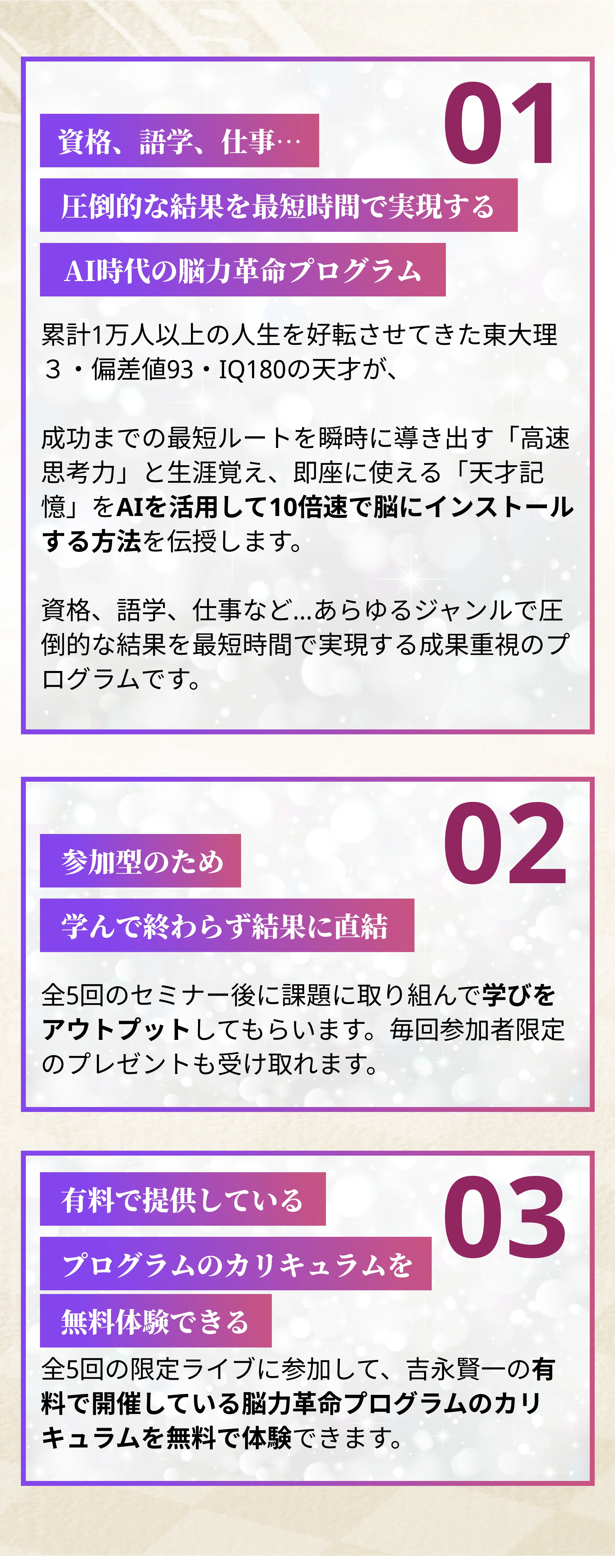 5日間無料体験プログラムの特徴