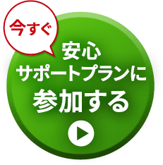 申し込みはこちら